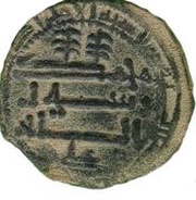 Fals - Yahya Ib. Muhammad, Islamic states, 848-864 reverse image