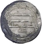 Dirham - Idris I, Islamic states, 790 reverse image
