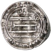Dirham - 'Ali b. Muhammad, Islamic states, 836-848 reverse image
