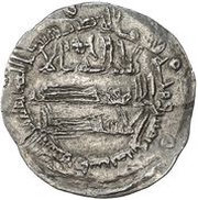1 Dirham - al-Musayyib al-Muhammadiya obverse image