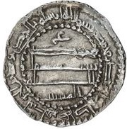 1 Dirham - al-Musayyib al-Muhammadiya, Islamic states, 801 reverse image