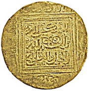 Dinar - Abu Yahya ibn Abd al-Haqq, Islamic states, 1244-1258 reverse image