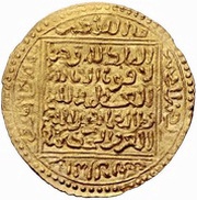 Dinar - temp. Abu Ya'qub Yusuf obverse image
