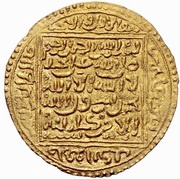 Dinar - temp. Abu Ya'qub Yusuf, Islamic states, 1286-1306 reverse image