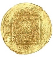 Dinar - Abu Sa'id 'Uthman II obverse image