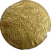 Dinar - Abu l-Hasan 'Ali obverse image