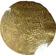 Dinar - Abu l-Hasan 'Ali, Islamic states, 1331-1351 reverse image