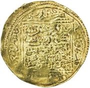 1 Dinar - Abu Ziyan Muhammad II Madinat Fas, Islamic states, 1362-1364 reverse image