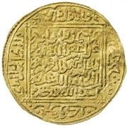 1 Dinar - Abu Faris ‘Abd al-‘Aziz I Madinat Fas, Islamic states, 1366-1372 reverse image