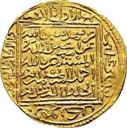 Dinar - Abu 'l-'Abbas Ahmad, Islamic states, 1374-1393 reverse image