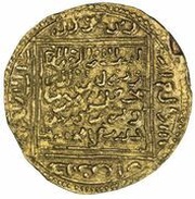 1 Dinar - Abu Zayd Abd al Rahman obverse image