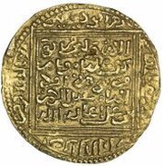 1 Dinar - Abu Zayd Abd al Rahman, Islamic states, 1374-1382 reverse image