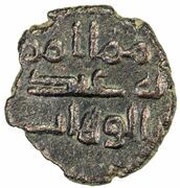 1 Fals - 'Abd al-Wahab Tahirt obverse image