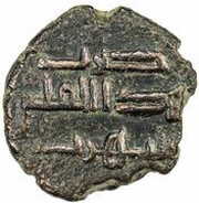 1 Fals - 'Abd al-Wahab Tahirt, Islamic states, 788-824 reverse image