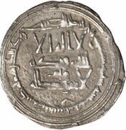 1 Dirham - 'Isa b. Ibrahim obverse image