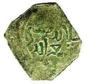 Falus - Abu Abd Allah al-Burtuqali Muhammad ben Muhammad, Islamic states, 913-915 reverse image
