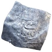 ⅓ Dirham - Muhammad III al-Qasri Nasir al-Din obverse image