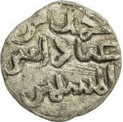 1 Dirham - Muhammad b. 'Abbad obverse image