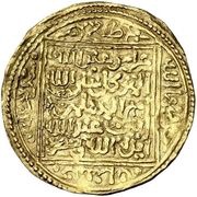 1 Dinar - Abu Muhammad Abd Allah I Tilimsan, Islamic states, 1397-1400 reverse image