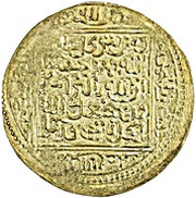 Dinar - Abu 'Abd Allah Muhammad IV, Islamic states, 1424-1431 reverse image