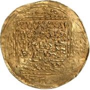 1 Dinar - Abul Abbas Ahmad I Tilimsan obverse image