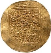 1 Dinar - Abul Abbas Ahmad I Tilimsan, Islamic states, 1430-1464 reverse image