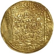 1 Dinar - Abu Hammu Musa III Tilimsan obverse image