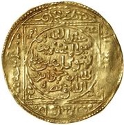 1 Dinar - Abu Hammu Musa III Tilimsan, Islamic states, 1517-1527 reverse image