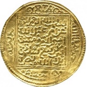 Dinar - Abu 'Abd Allah Muhammad VIII obverse image