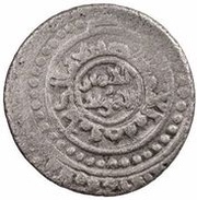 1 Dirham - Sani'at al-Dawla Shabib Harran obverse image