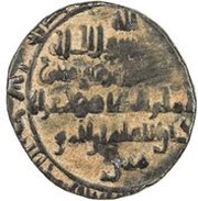 1 Dirham - Qawâm b. Waththab Citing the Fatimid caliph al-Zahir, Islamic states, 1021-1036 reverse image