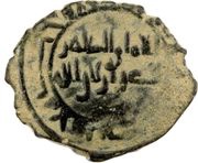 1 Dirham - Mutâ'in b. Waththab Citing the Fatimid caliph al-Mustansir reverse image