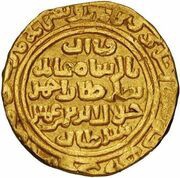 1 Dinar - Sayf al-Din Nusrat Shah Hormuz, Islamic states, 1282 reverse image