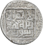 Tanka - Jahanshah, Islamic states, 1458 reverse image