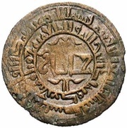 Fals - Ahmad bin `Ali obverse image
