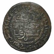 Fals - Nasr b. 'Ali Ferghana mint, Islamic states, 1008 reverse image