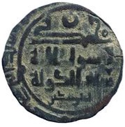 Fals - al-Husayn b. Mansur Bukhara mint, Islamic states, 1016-1017 reverse image