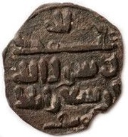 Fals - Yusuf b. 'Ali Bukhara mint, Islamic states, 1036 reverse image