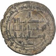 1 Dirham - Ahmad b. Muhammad Barskhan, Islamic states, 1044 reverse image