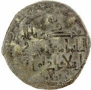 1 Dirham - Bahram Uzkand, Islamic states, 1048-1053 reverse image