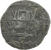 1 Dirham - Burhan al-Dawla Ayyub Quz-Urdu obverse image