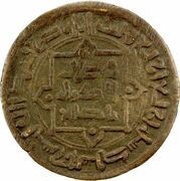 1 Fals - "Ba Salih" Citing Ahmad b. Ali obverse image