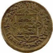 1 Fals - "Ba Salih" Citing Ahmad b. Ali, Islamic states, 1013 reverse image