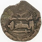 1 Fals - Mu'izz al-Din Musa Yabgh, Islamic states, 1024 reverse image