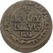 1 Fals - Inanj Kuktuz obverse image