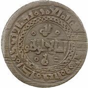 1 Fals - Inanj Kuktuz, Islamic states, 1026 reverse image