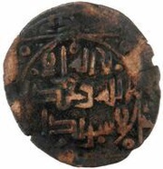 1 AE Dirham - Nasr b. al-Husayn, Islamic states, 1169-1173 reverse image