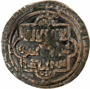 1 AE Dirham - Mu'izz al-Din Ulugh Tughril Khan, Islamic states, 1208 reverse image