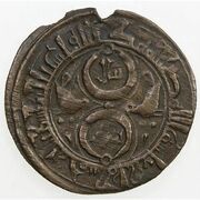 1 Fals - "Yinal Yusuf" obverse image