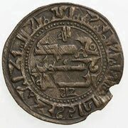 1 Fals - "Yinal Yusuf", Islamic states, 1014 reverse image